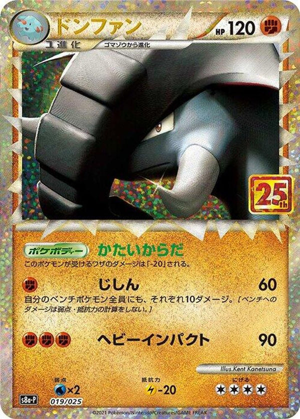Donphan (Japanese) - 019/025 - Promo