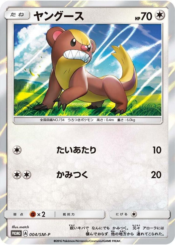 Yungoos (Japanese) - 004/SM-P - Promo