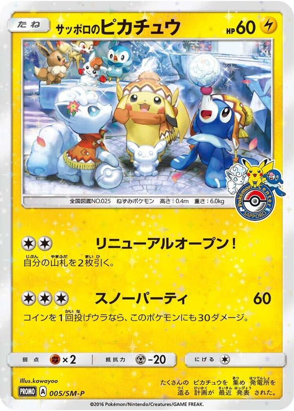 Sapporo's Pikachu (Japanese) - 005/SM-P - Promo