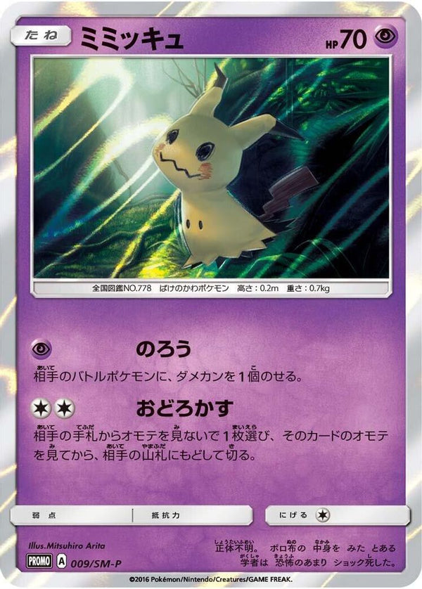 Mimikyu (Japanese) - 009/SM-P - Promo