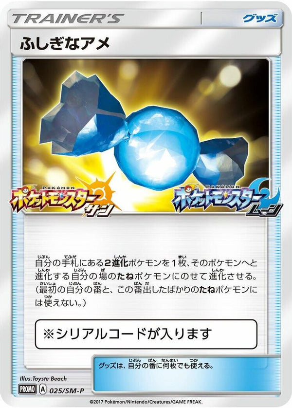 Rare Candy (Japanese) - 025/SM-P - Promo