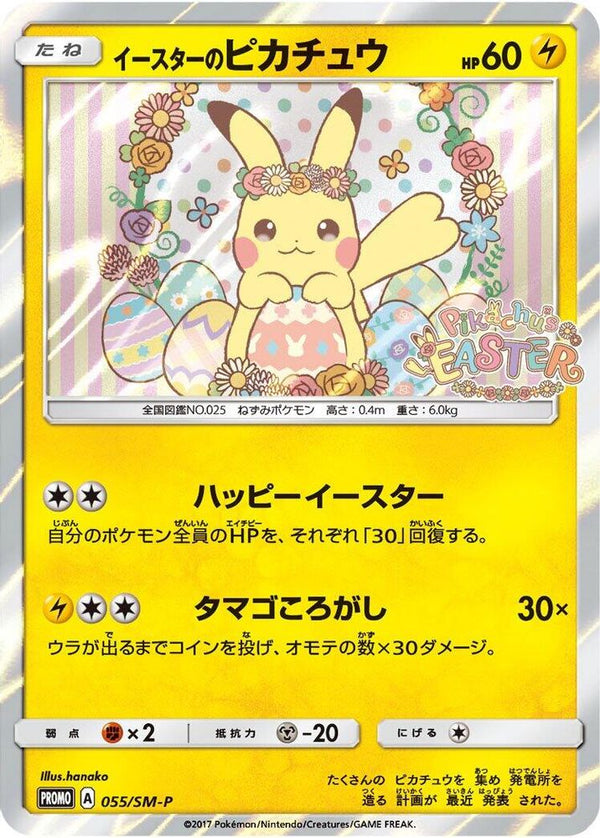 Easter's Pikachu (Japanese) - 055/SM-P - Promo