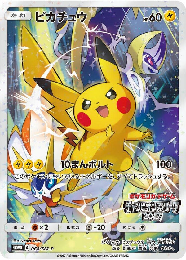 Pikachu (Japanese) - 068/SM-P - Champion's League 2017 Promo
