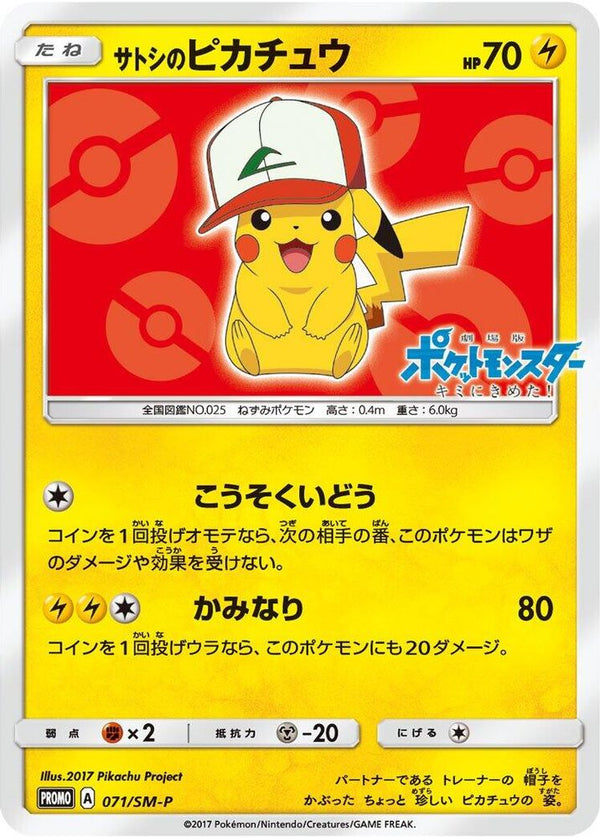 Ash's Pikachu (Japanese) - 071/SM-P - Promo