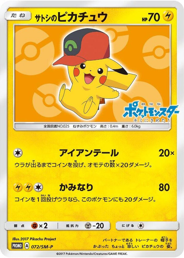 Ash's Pikachu (Japanese) - 072/SM-P - Promo