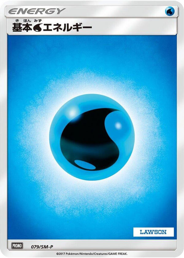 Basic Water Energy (Japanese) - 079/SM-P - Promo
