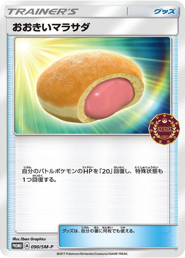 Big Malasada (Japanese) - 090/SM-P - Promo