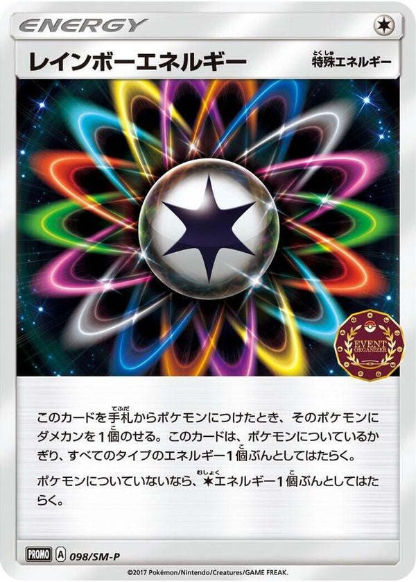 Rainbow Energy (Japanese) - 098/SM-P - Promo