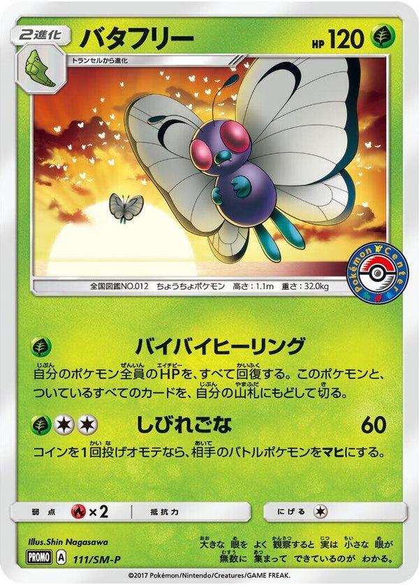 Butterfree (Japanese) - 111/SM-P - Promo