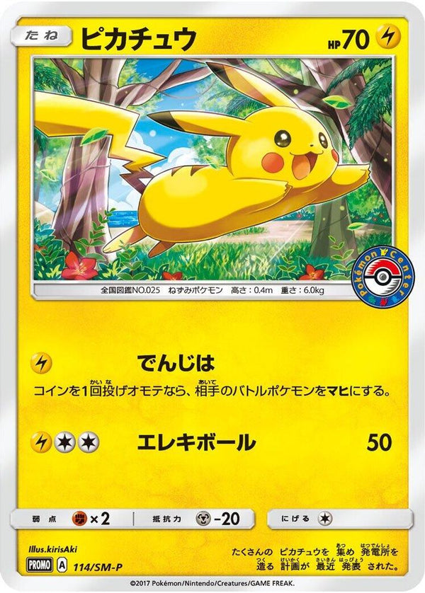 Pikachu (Japanese) - 114/SM-P - Promo