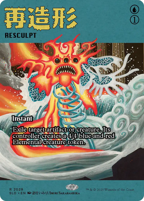 Resculpt - Featuring: Imiri Sakabashira (SLD)