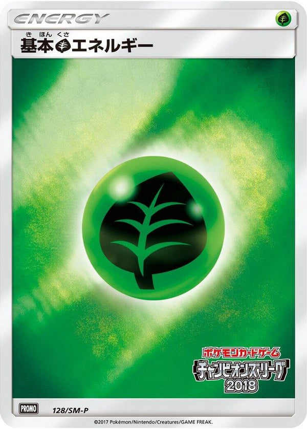 Basic Grass Energy (Japanese) - 128/SM-P - Promo
