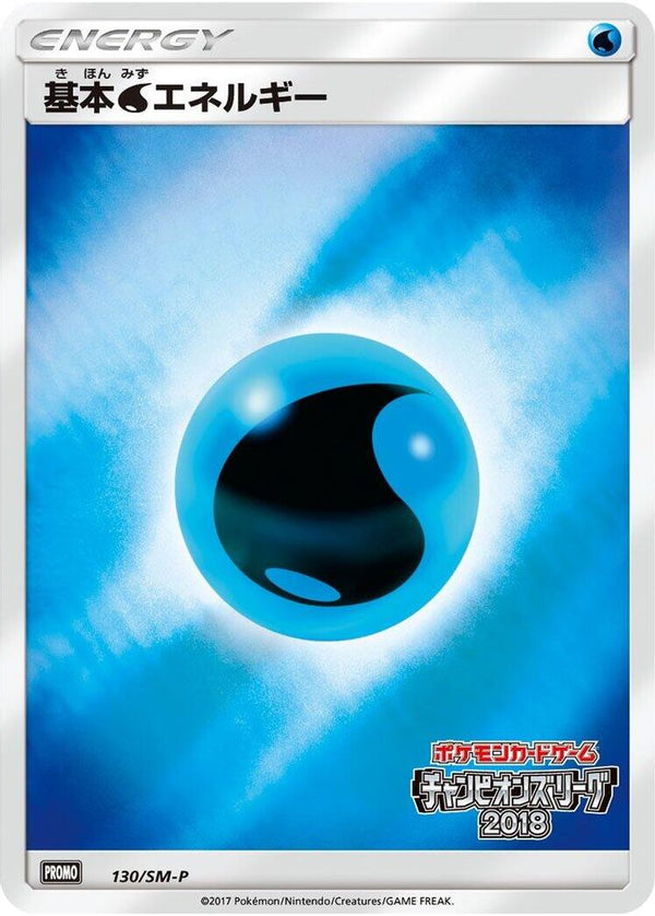 Basic Water Energy (Japanese) - 130/SM-P - Promo