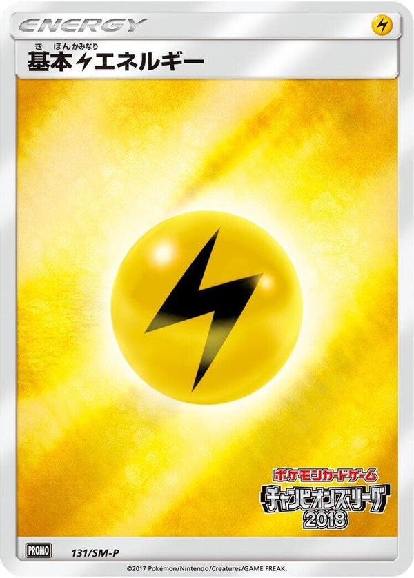 Basic Lightning Energy (Japanese) - 131/SM-P - Promo