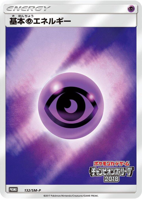 Basic Psychic Energy (Japanese) - 132/SM-P - Promo