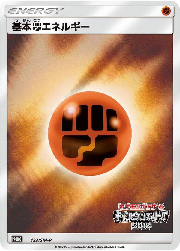 Basic Fighting Energy (Japanese) - 133/SM-P - Promo