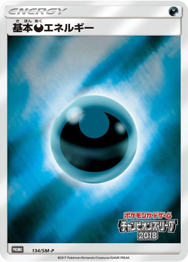 Basic Darkness Energy (Japanese) - 134/SM-P - Promo
