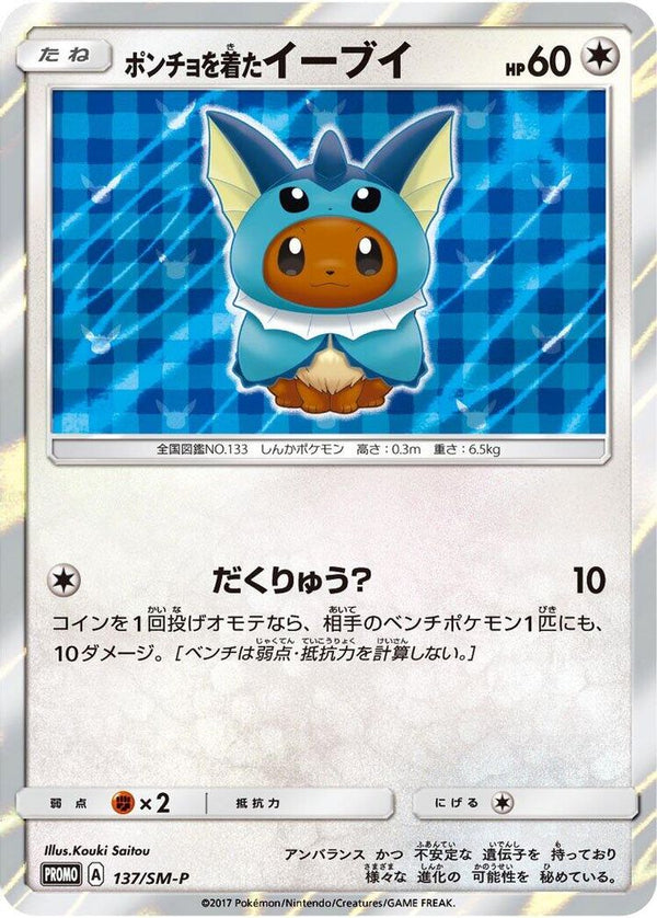 Poncho-wearing Eevee (Japanese) - 137/SM-P - Promo