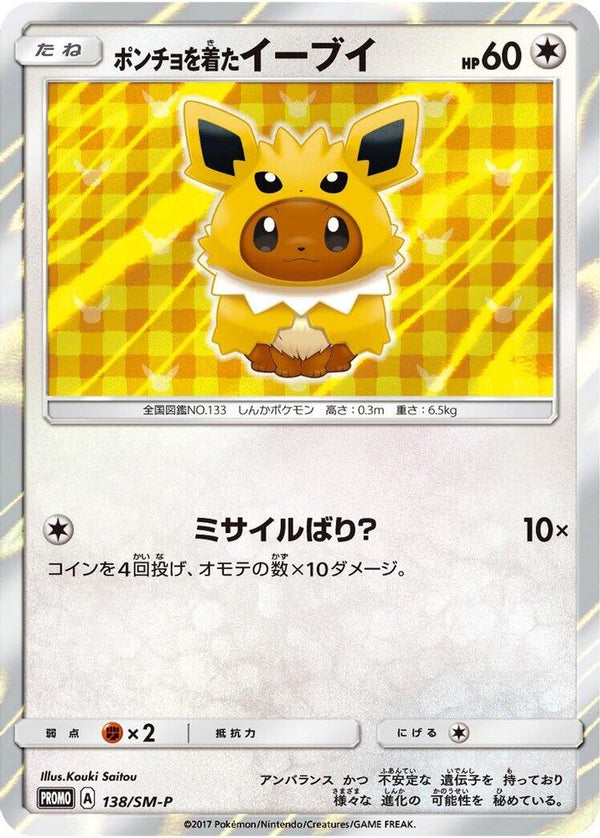 Poncho-wearing Eevee (Japanese) - 138/SM-P - Promo