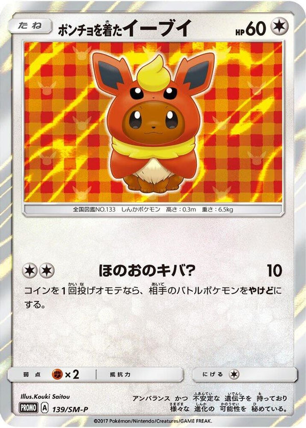 Poncho-wearing Eevee (Japanese) - 139/SM-P - Promo