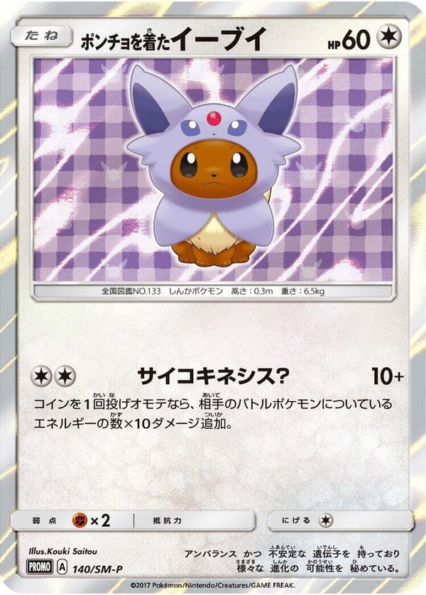 Poncho-wearing Eevee (Japanese) - 140/SM-P - Promo