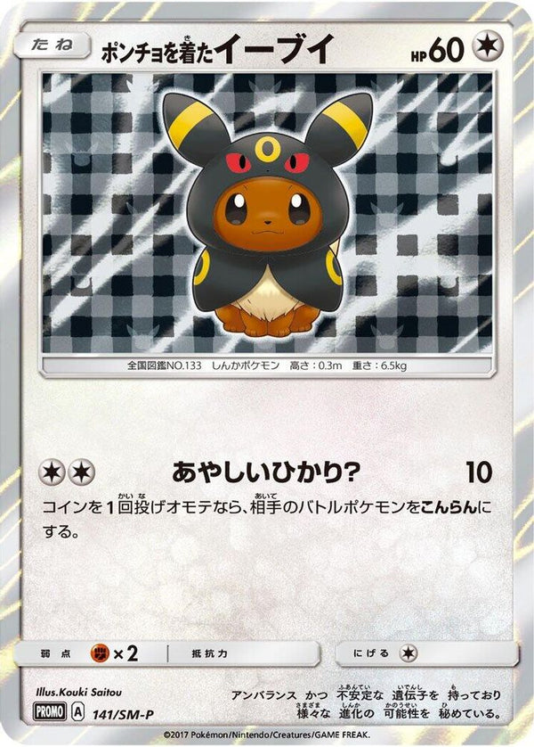 Poncho-wearing Eevee (Japanese) - 141/SM-P - Promo