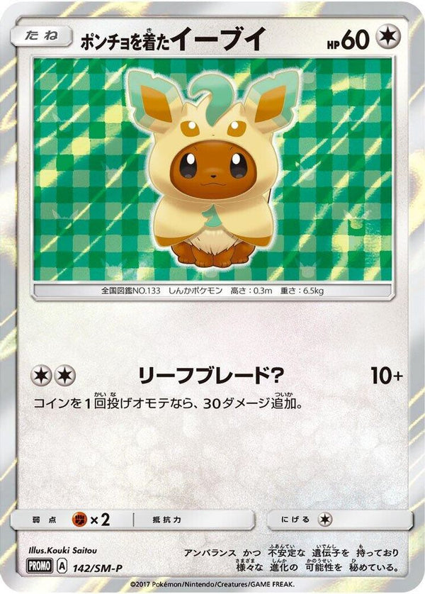 Poncho-wearing Eevee (Japanese) - 142/SM-P - Promo