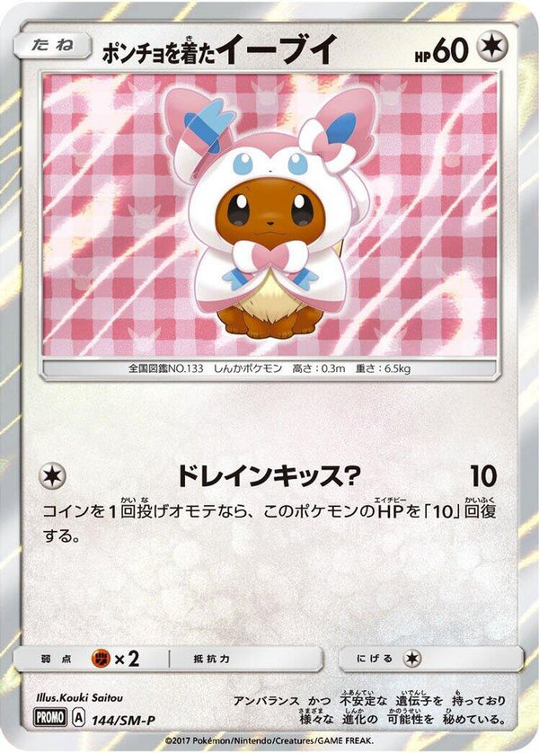Poncho-wearing Eevee (Japanese) - 144/SM-P - Promo