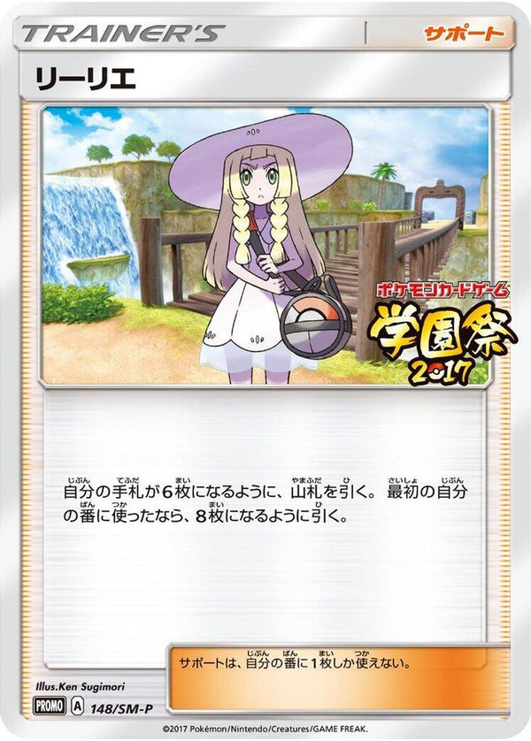 Lillie (Japanese) - 148/SM-P - Promo
