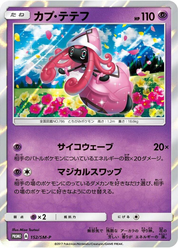 Tapu Lele (Japanese) - 152/SM-P - Promo