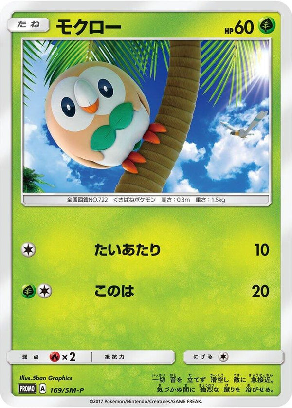 Rowlet (Japanese) - 169/SM-P - Promo