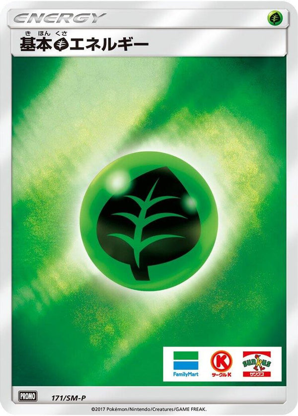 Basic Grass Energy (Japanese) - 171/SM-P - Promo