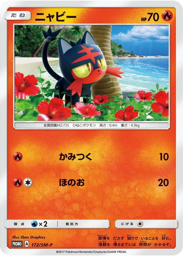 Litten (Japanese) - 172/SM-P - Promo