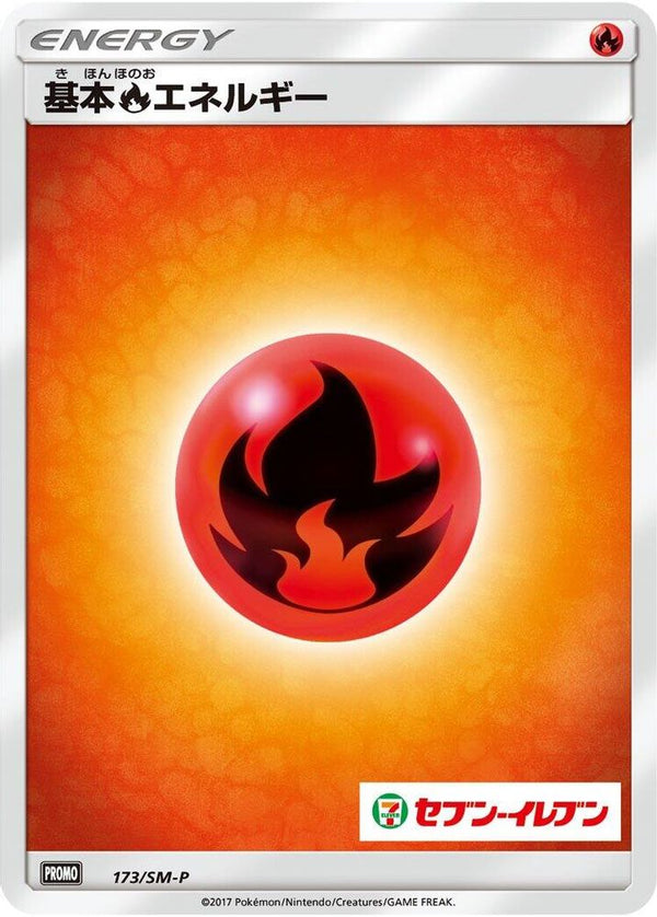Basic Fire Energy (Japanese) - 173/SM-P - Promo