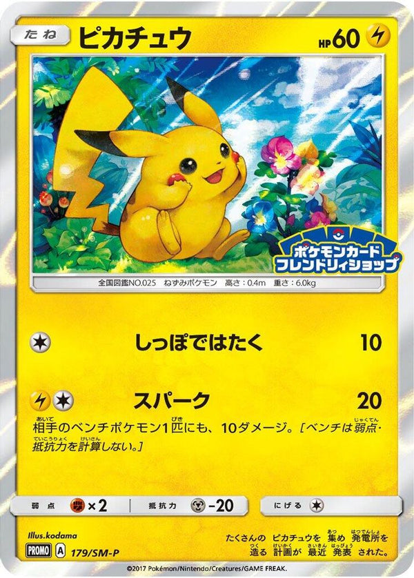 Pikachu (Japanese) - 179/SM-P - Promo