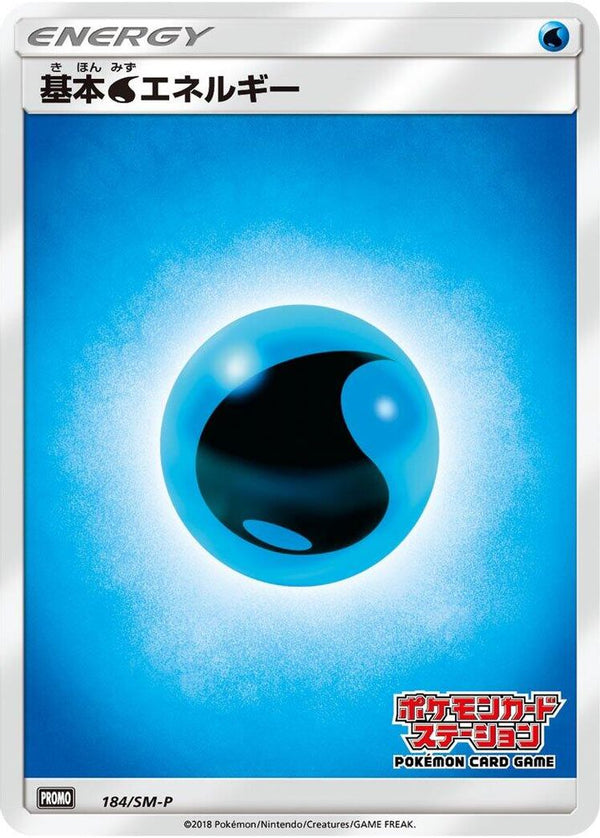 Basic Water Energy (Japanese) - 184/SM-P - Promo