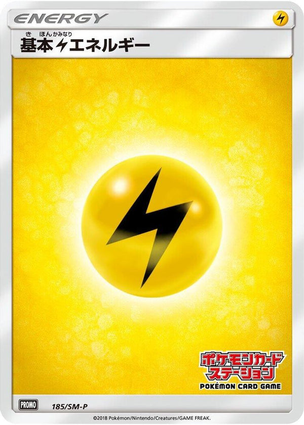 Basic Lightning Energy (Japanese) - 185/SM-P - Promo
