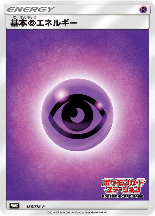 Basic Psychic Energy (Japanese) - 186/SM-P - Promo