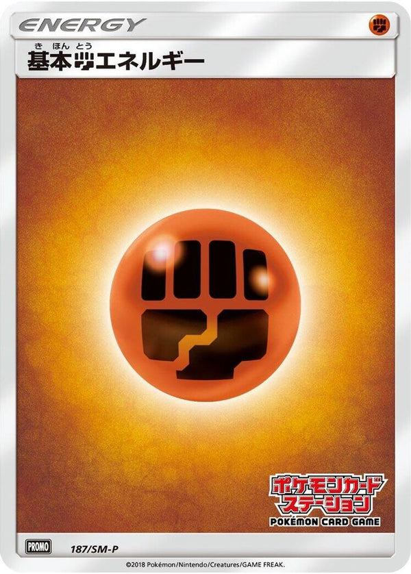 Basic Fighting Energy (Japanese) - 187/SM-P - Promo