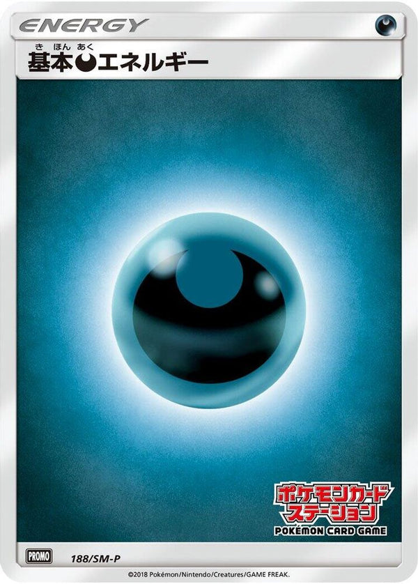Basic Darkness Energy (Japanese) - 188/SM-P - Promo