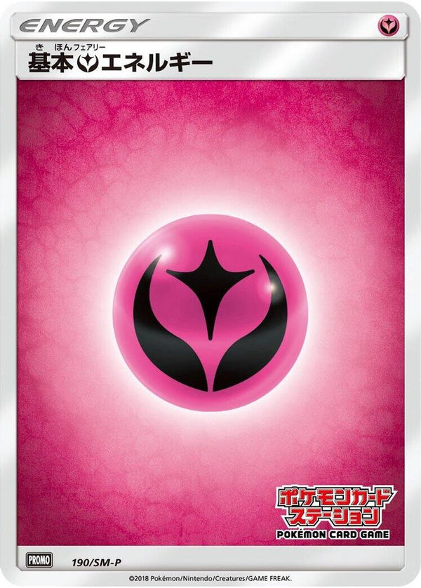 Basic Fairy Energy (Japanese) - 190/SM-P - Promo