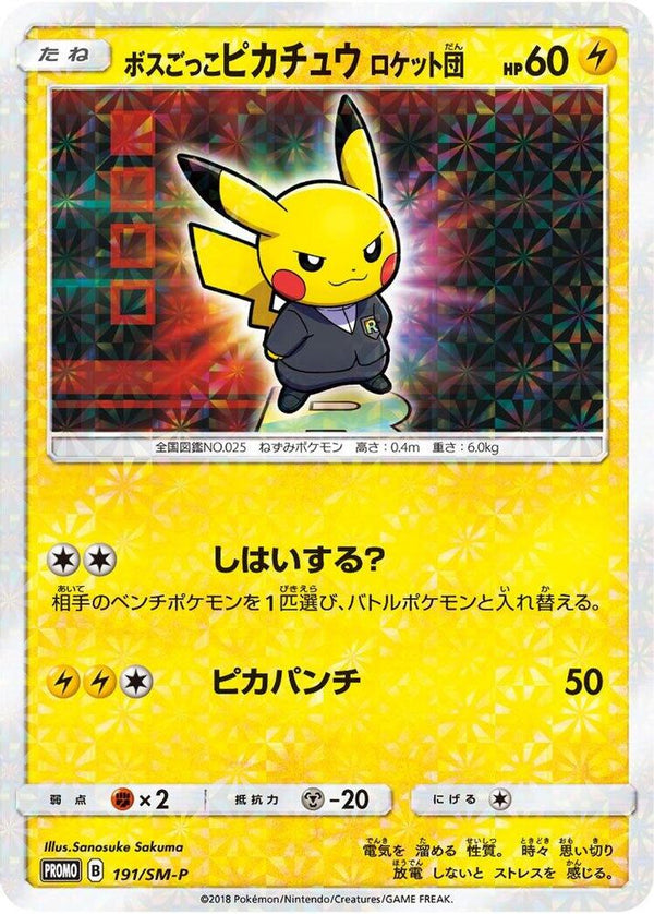 Pretend Boss Pikachu (Japanese) - 191/SM-P - Promo