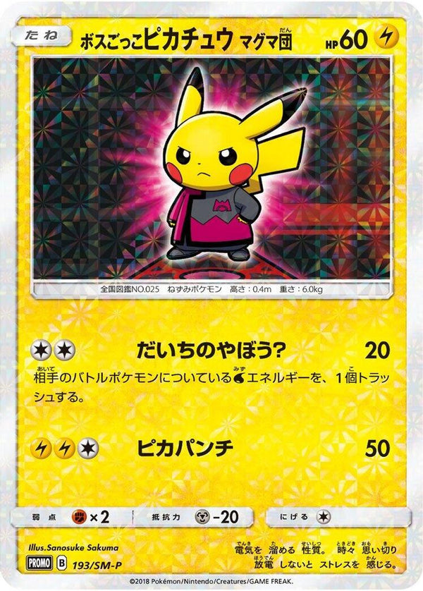 Pretend Boss Pikachu (Japanese) - 193/SM-P - Promo