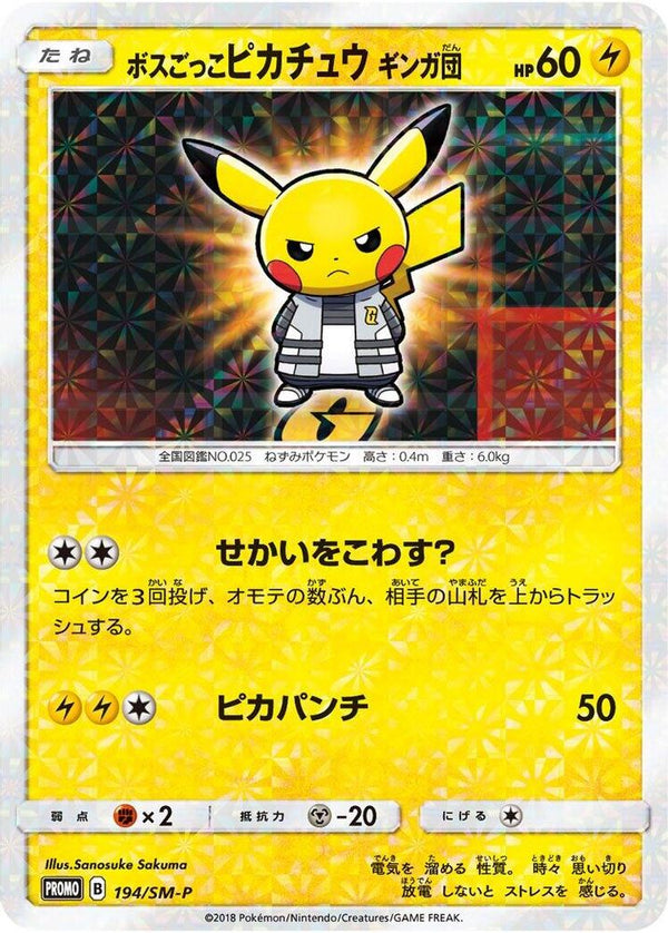 Pretend Boss Pikachu (Japanese) - 194/SM-P - Promo