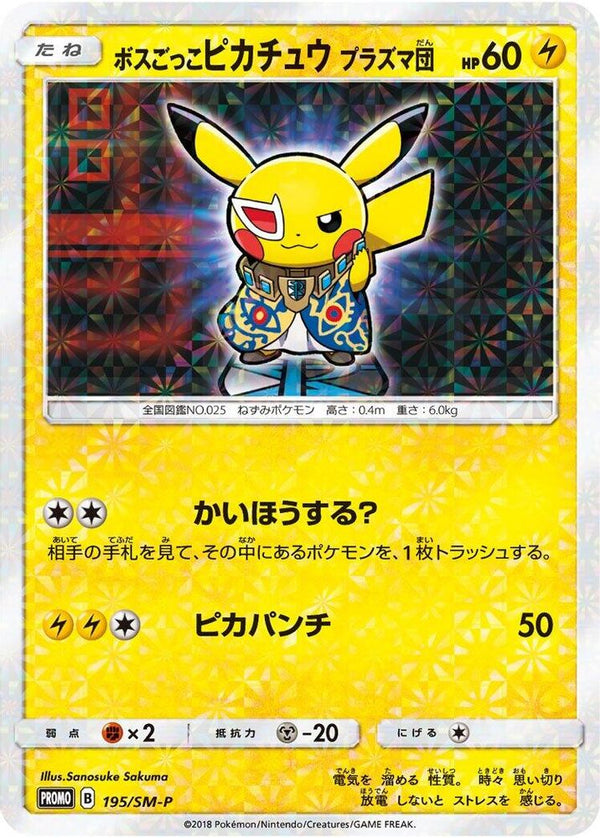 Pretend Boss Pikachu (Japanese) - 195/SM-P - Promo