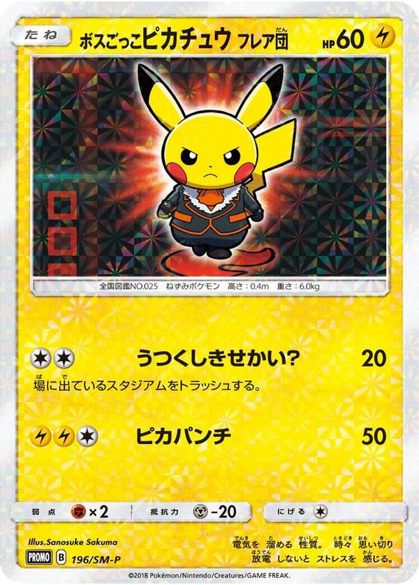 Pretend Boss Pikachu (Japanese) - 196/SM-P - Promo
