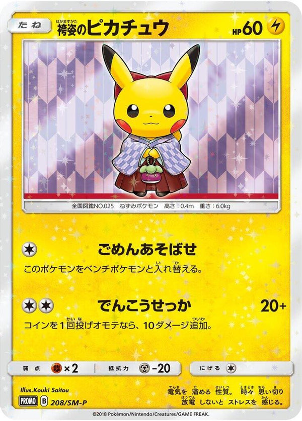 Hakama Pikachu (Japanese) - 208/SM-P - Promo