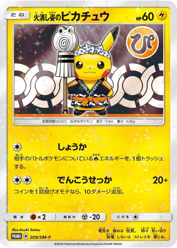 Firefighter Pikachu (Japanese) - 209/SM-P - Promo