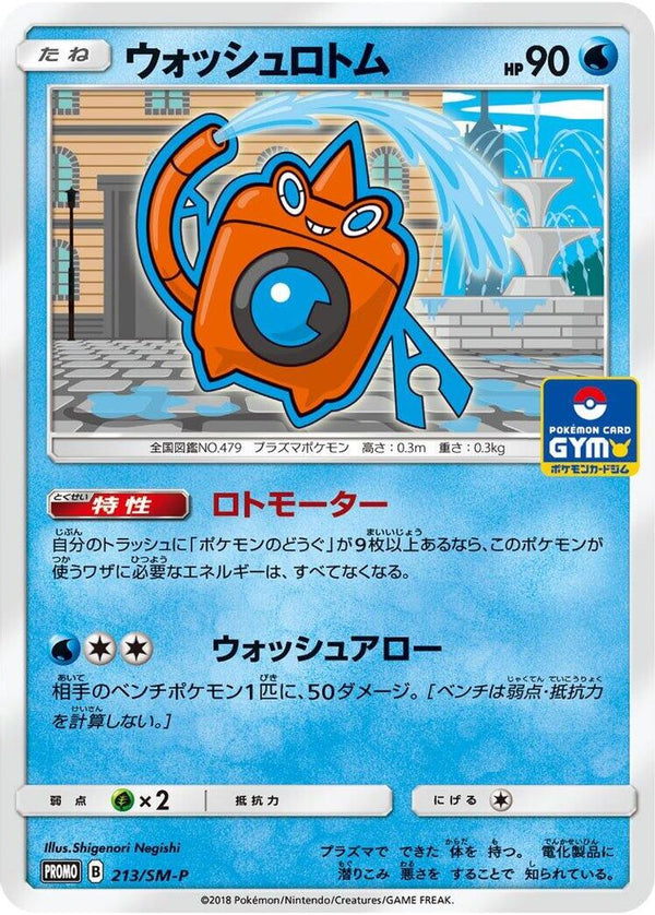 Wash Rotom (Japanese) - 213/SM-P - Promo