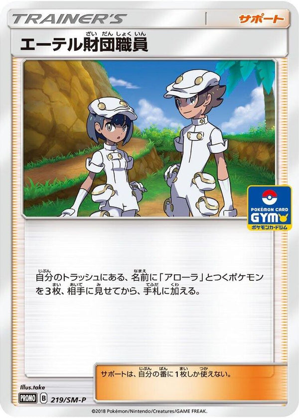 Aether Foundation Employee (Japanese) - 219/SM-P - Promo
